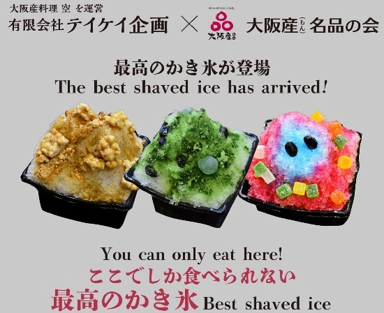 3種類のかき氷